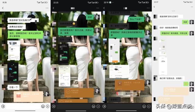 “寂寞男女	”慎入！揭秘“蹲CP”骗局：暧昧聊天室背后全是镰刀
