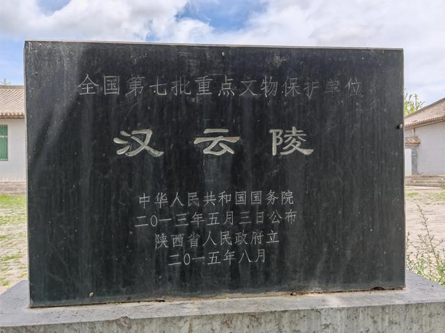 探访汉云陵