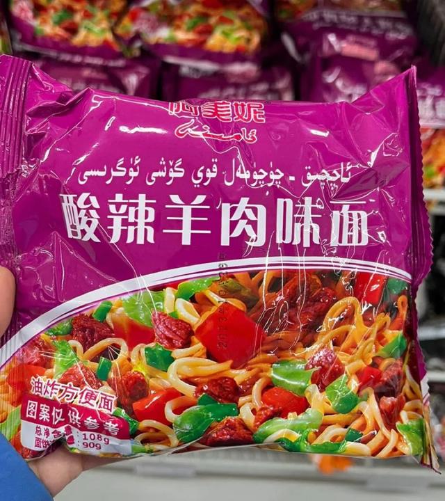 地理冷知识———新疆的便利店