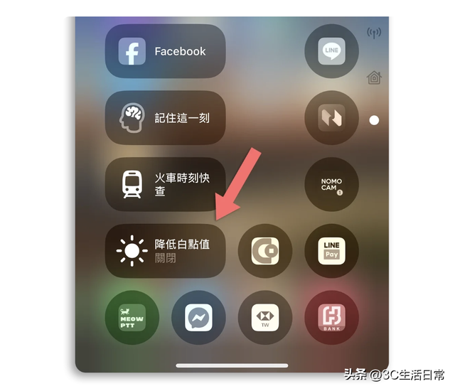 iiPhone 屏幕调到最暗还太亮？教你隐藏技巧，夜晚用机更护眼省电
