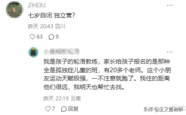 自闭男孩大理苍山失联后续：救援队员发声，原来一切早有迹象
