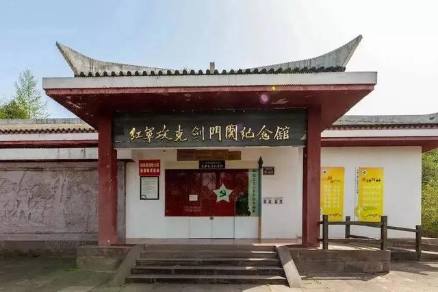 山河记得你！踏访广元红色地标，重燃那段滚烫的家国记忆