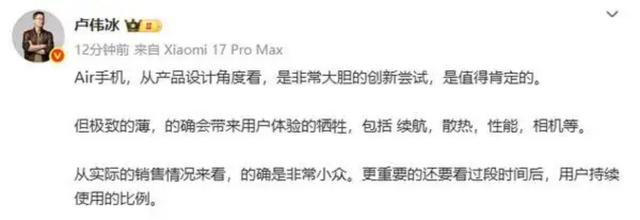 联想moto可真敢说，公开“内涵”华为Mate70 Air不配叫Air