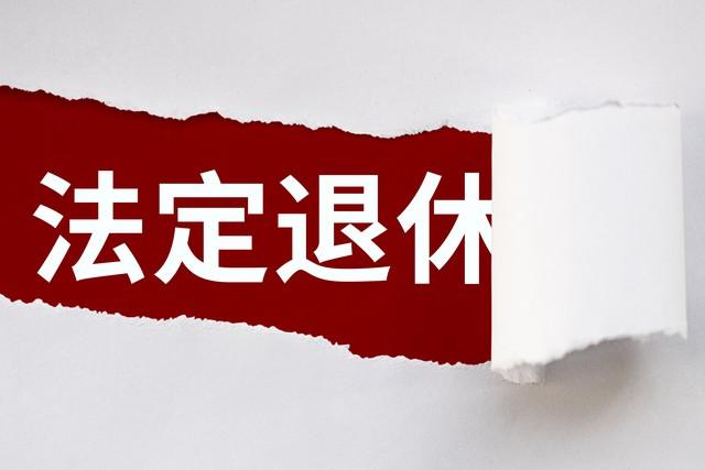 中央定调！退休新规实施	，公务员和事业编，不能弹性延迟退休吗？