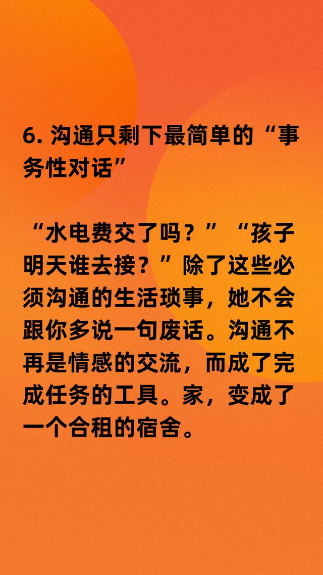 女人对男人生理性厌恶的7个表现，第5个最明显，男人别不自知