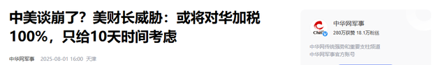 美对华关税或猛增100%，中方撂下重话，九三阅兵不必给特朗普留座