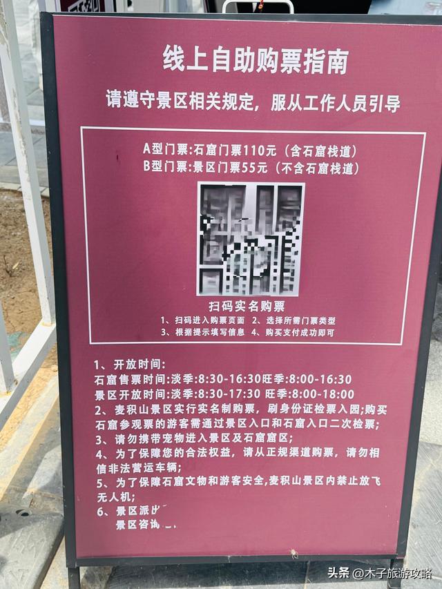 西行，天水麻辣烫及麦积山旅游攻略注意事项