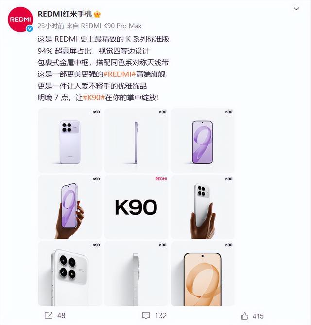 小米也玩兰博基尼，REDMI 携手推出K90 Pro Max