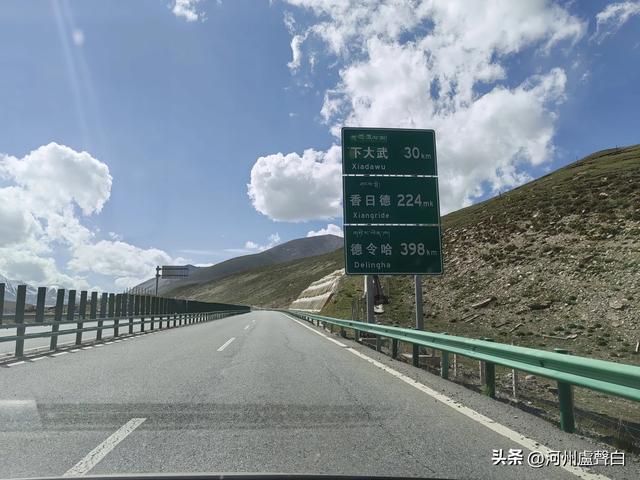 德马高速