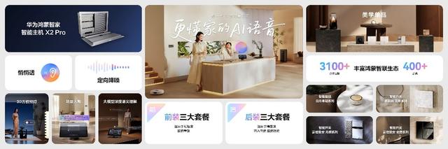 nova 15系列及全场景新品发布会今日举行 多款新品惊艳亮相