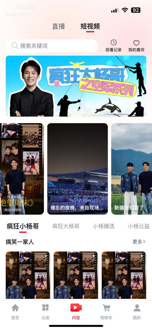 小杨哥王者归来，三只羊在海外风生水起