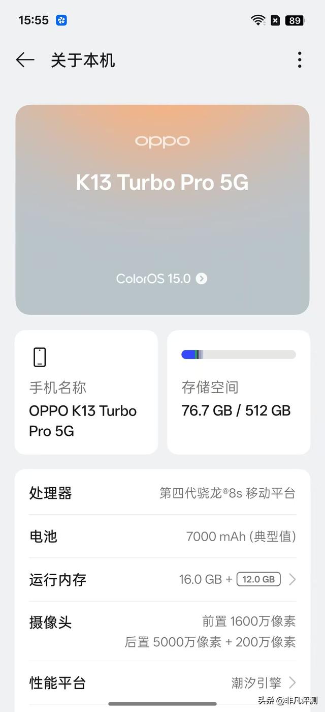 OPPO K13 Turbo Pro测评：手机里面居然藏风扇？