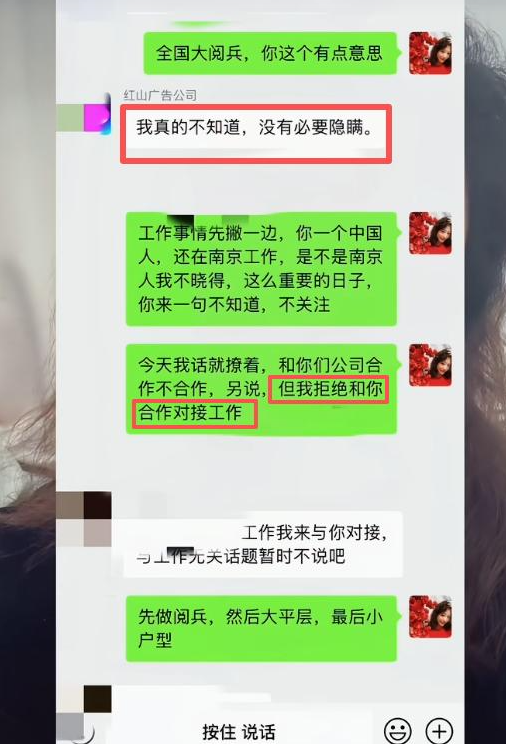 太气人！南京设计师不知九三阅兵，甲方再三质问，对方言论逆天