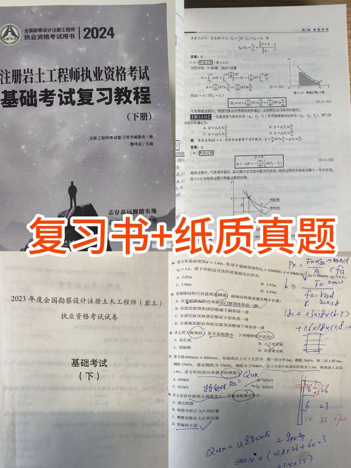 注册岩土工程师考试通过率_二级结构师考试科目_注册岩土工程师考试科目分析