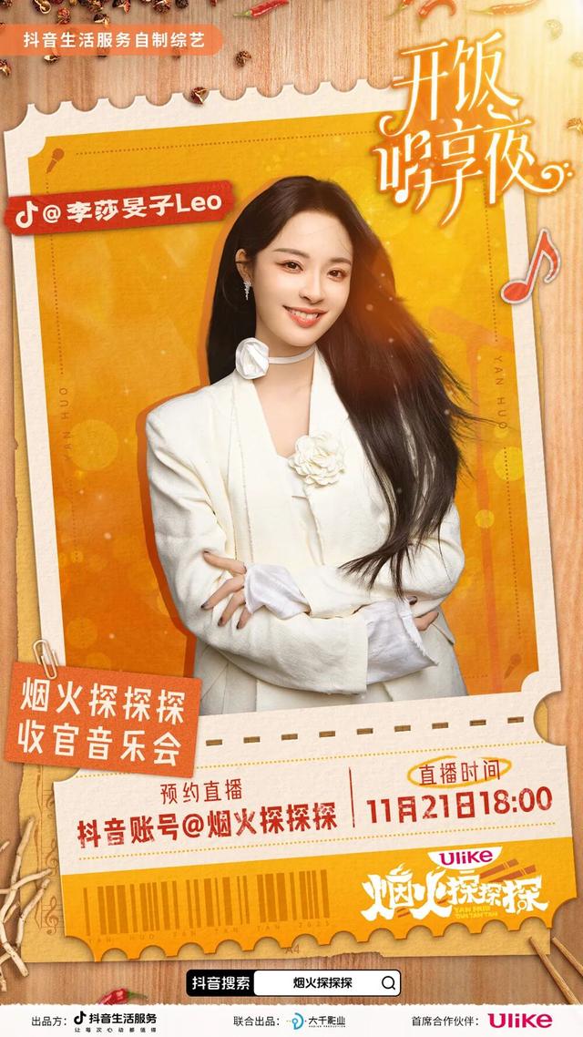 会耍 | 这是离你身边烟火气最近的一次，点进来蹲一波惊喜！