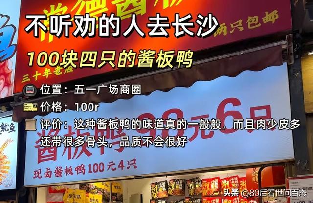 避开人潮，解锁长沙小众玩法：听劝才能玩得更地道！