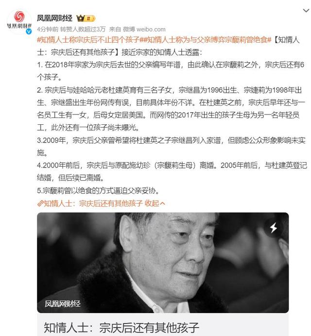 宗庆后一共7个孩子：6个儿女都是女员工生的，宗馥莉曾绝食反抗