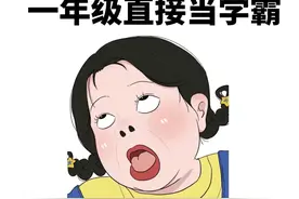 幼儿园大班的娃，背下这些儿歌，一年级开学直接当学霸！图片