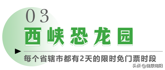 免免免！河南这些景区推出限时特惠活动→