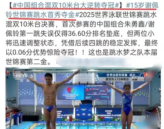 全红婵近照身材圆润，15岁谢佩铃首秀夺金，陈若琳的话体现现实