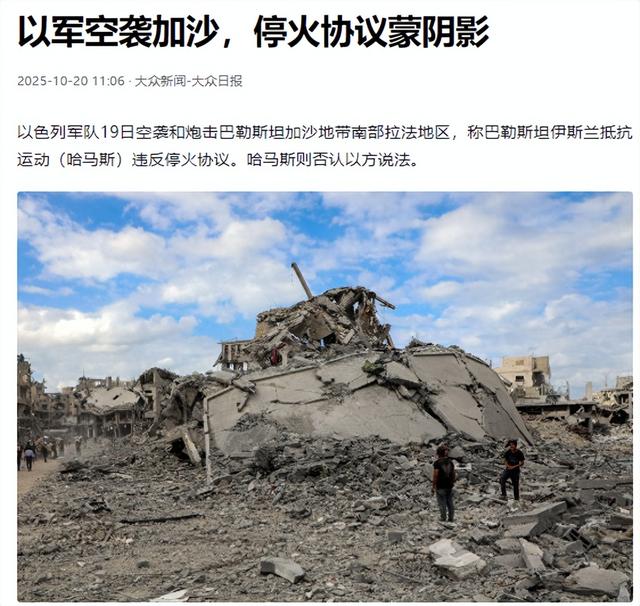 以色列不演了？炮轰加沙致11人死，封锁援助口岸，停火协议成废纸