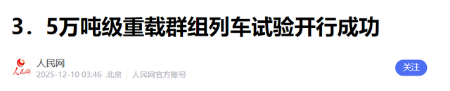 中国又创造一个世界第一！相当500辆坦克冲锋，打碎西方工业底牌