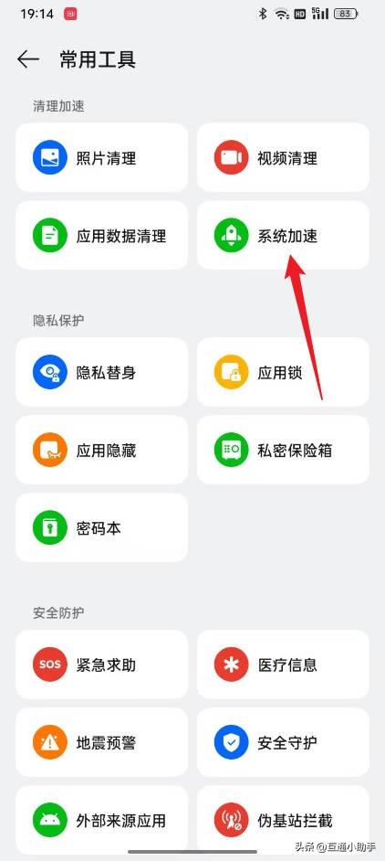 怎么让oppo手机变得流畅