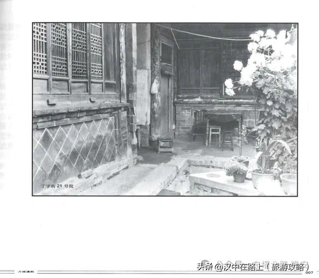 行走记：寻找《古城遗韵》里的汉中老宅院