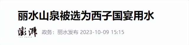 央视国宴上的那瓶水火了！不是娃哈哈，更不是农夫山泉