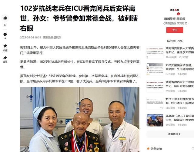 阅兵结束刚5天，让人担心的事还是发生了，多个明星躺着中枪！