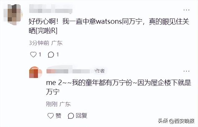 突发公告：关闭中国内地所有门店！