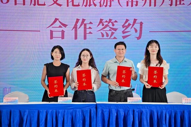 “合”你有约 “常”来常往——2025合肥文化旅游推介会走进常州