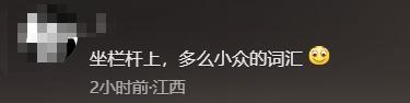 男子凤凰山坠崖：男子信息曝光，当地文旅回应，网友：景区无责