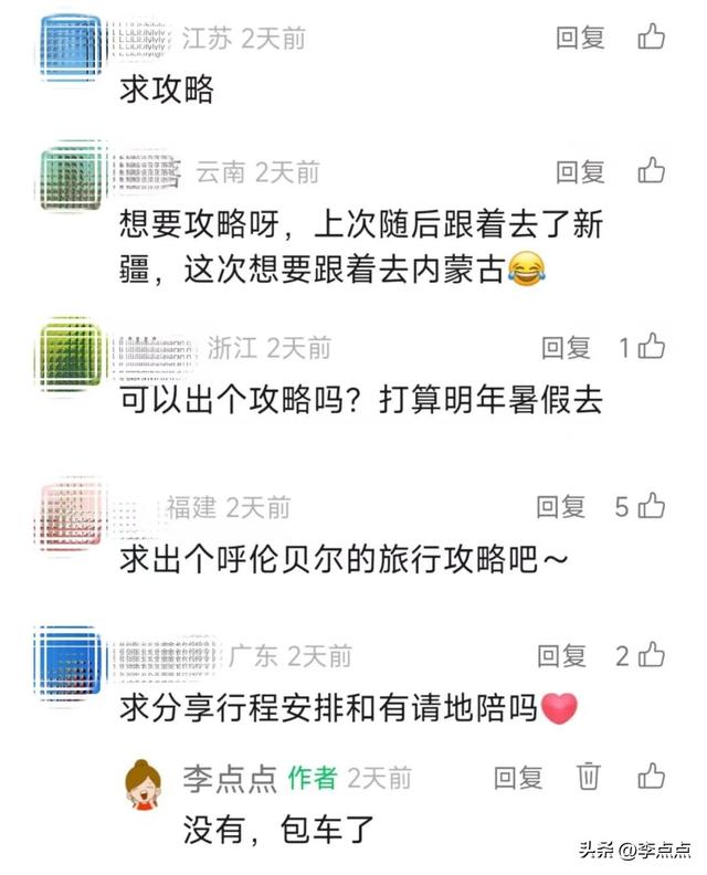 美哭了，我在内蒙古找到了旅行最伟大的意义