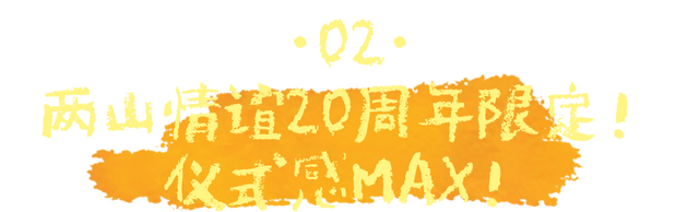 8.15-17夏夜狂欢！微醺武夷山N种快乐，速抢攻略！