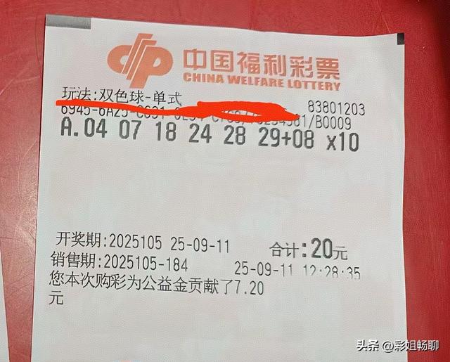 就差一个数，遗憾错过双色球7800万大奖！广东彩友10倍投险创奇迹