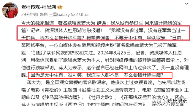 被开除军籍、全家移民、骗财骗色，蒋大为身上的标签哪个是真的