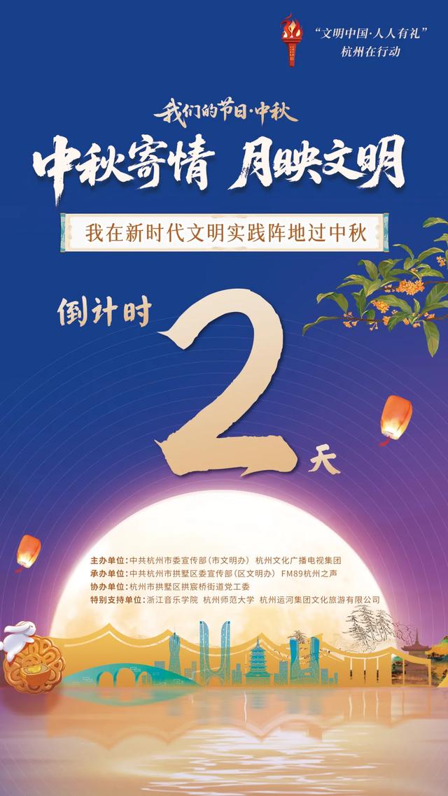 中秋“趣”哪玩？来运河边开启一场穿越千年的月光派对