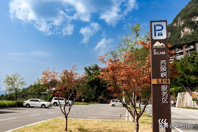G348国道三峡段（白帝城——南津关）中国地质科普公路