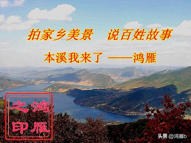 早年在太子河上游放木排