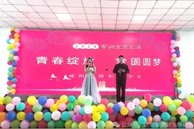 “燃青春热血，展军旅风采”——咸阳梦圆职业学校2024级军训文艺汇演图片