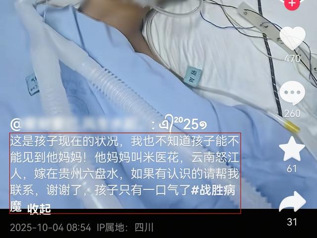 四川男孩陆俊风去世，年仅17岁，因感情走极端，妈妈拒见最后一面