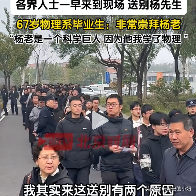 杨振宁追悼会现场！翁帆站首位神情悲伤，64岁老者曝杨老两个贡献
