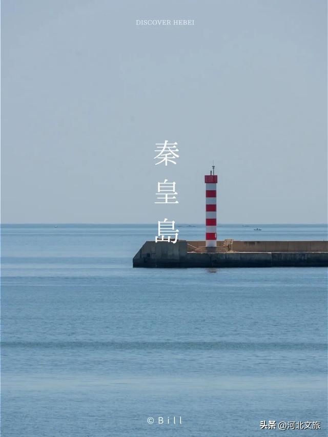 这么近，那么美，河北文旅到底有什么？