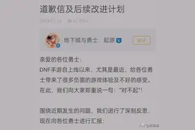 DNF手游：兄弟们！第四波补偿来了！史诗装备自选！图片
