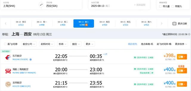 暑假临期特价机票,杀疯了!飞张家界景德镇都跌到300多