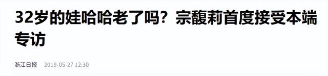 没想到，宗馥莉辞职娃哈哈董事长后，竟因一特殊举动实现口碑暴增