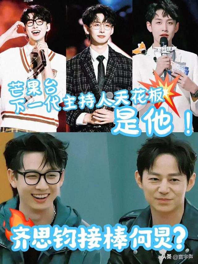 艺人网红跨界主持泛滥，专业门槛持续降低，行业生态该如何救赎？