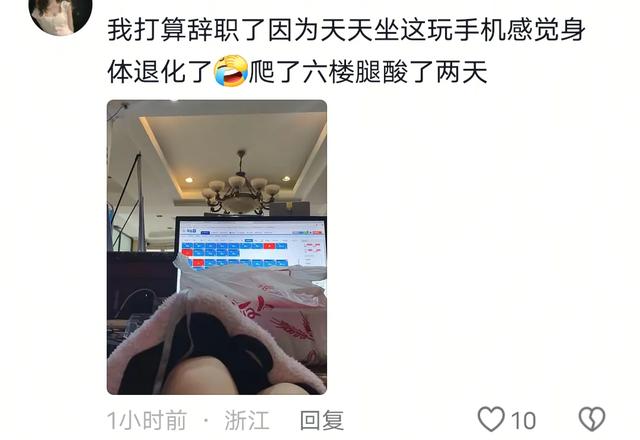 贵州一女子晒酒店前台睡觉日常引热议，她回应：小酒店、工资4500