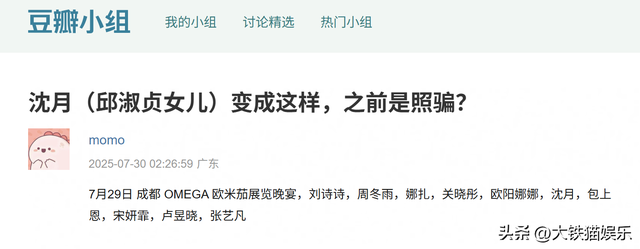 看邱淑贞女儿与娜扎、刘诗诗同框，才彻底明白，漂亮和绝色的区别